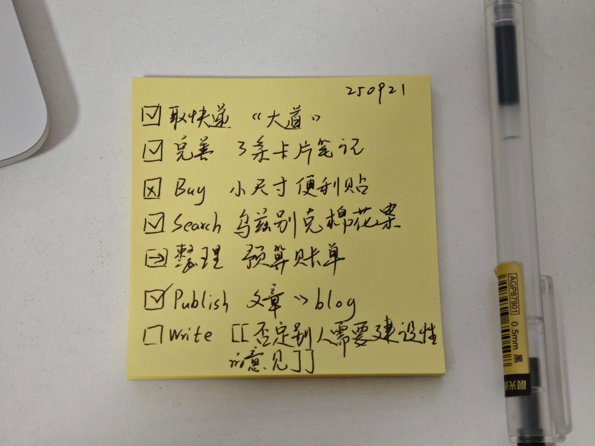 image01-桌上的便利贴.jpg