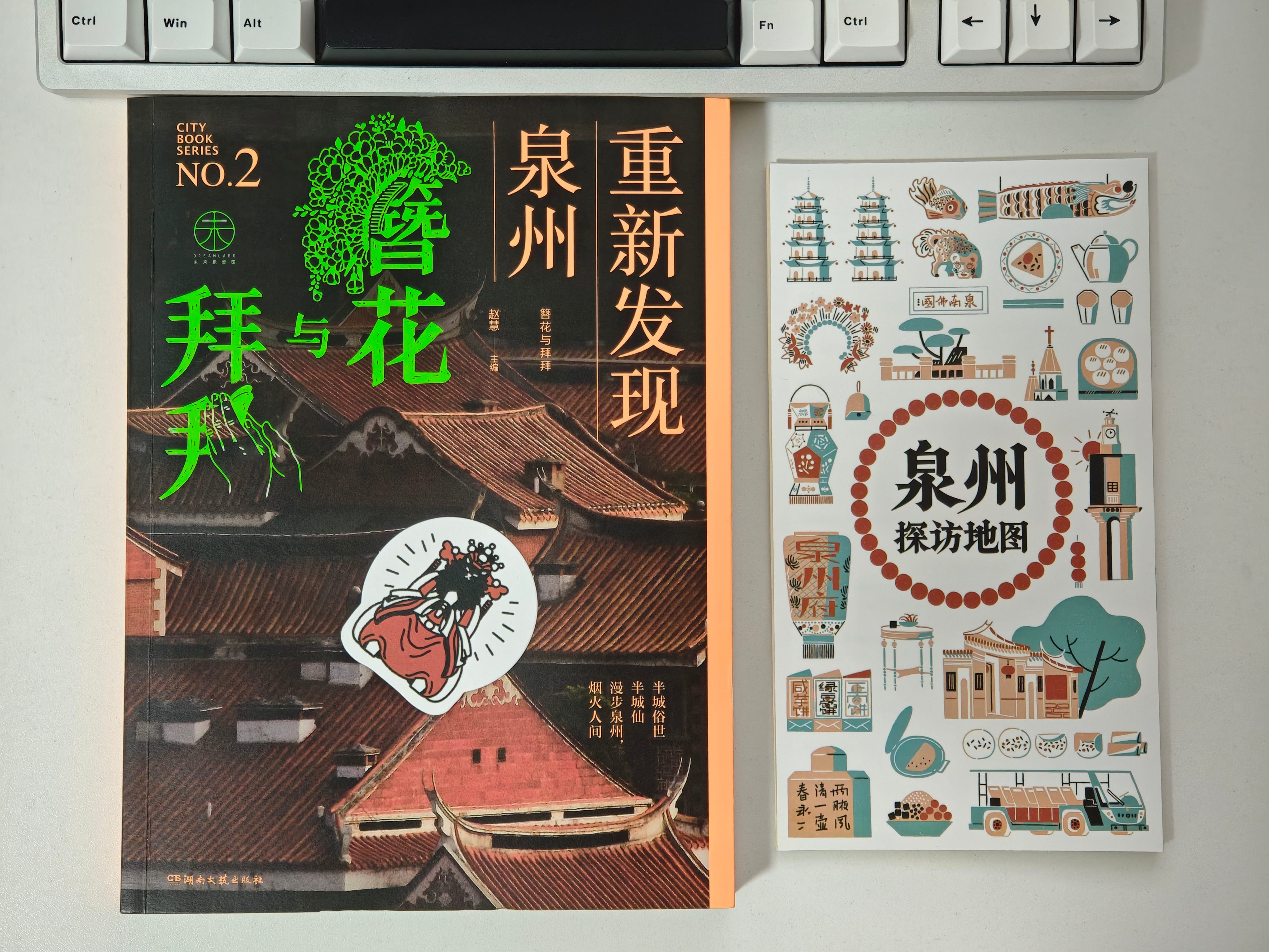 重新发现泉州.jpg