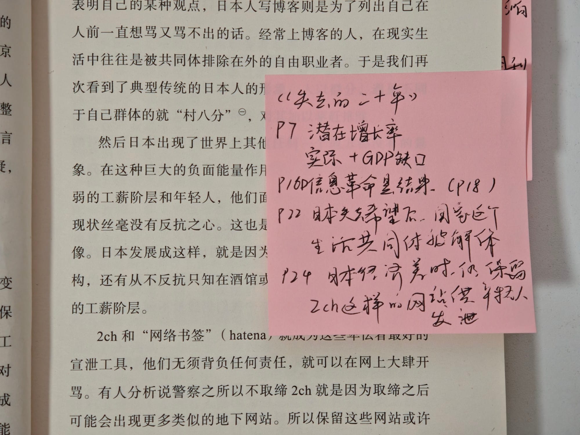 image02-书上的便利贴.jpg