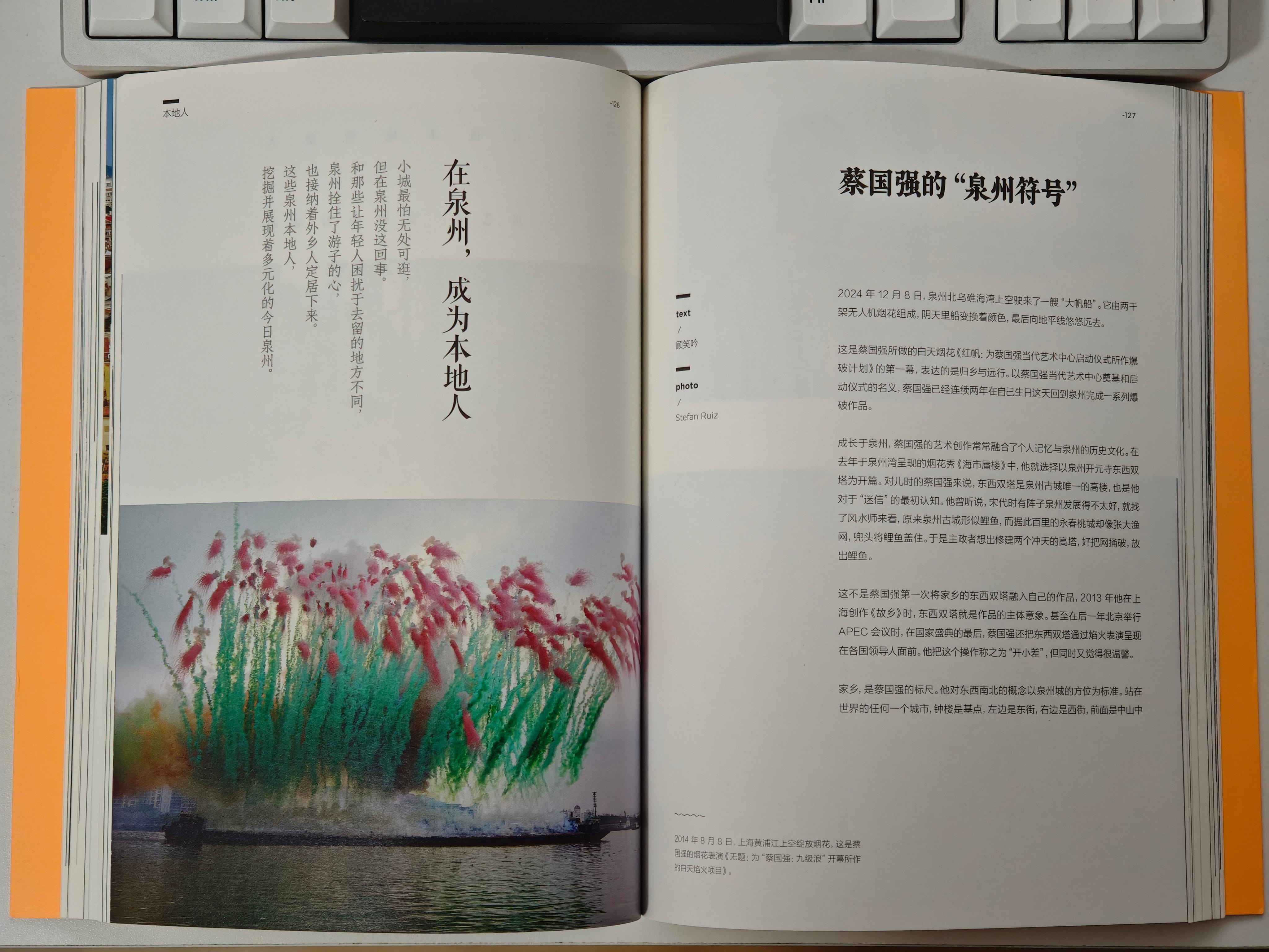 重新发现泉州：蔡国强.jpg