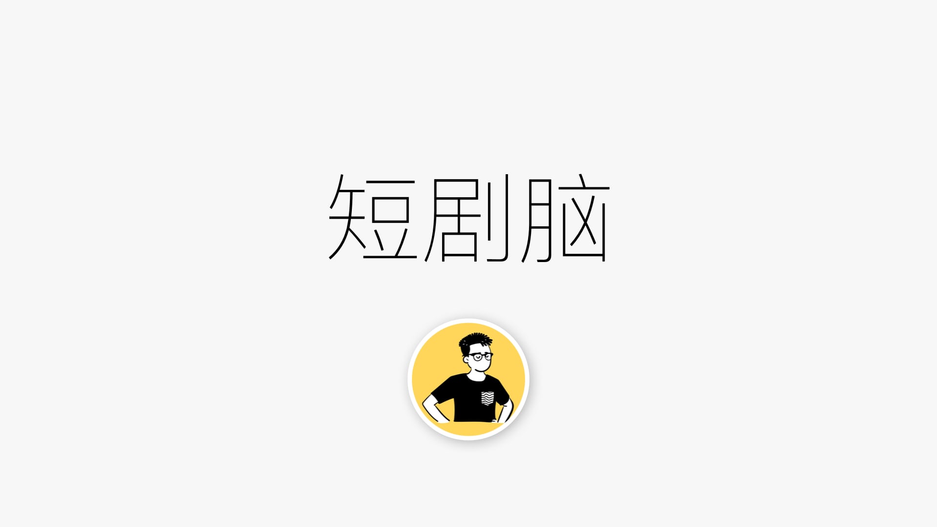 公众号标题.001.jpeg