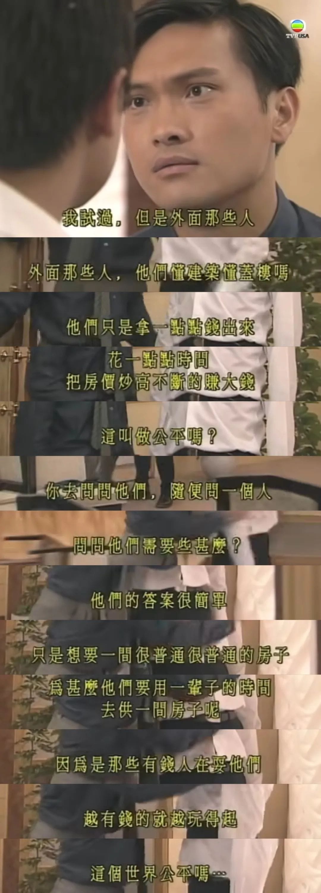 创世纪_许文彪_他们懂建筑懂盖楼吗.jpg