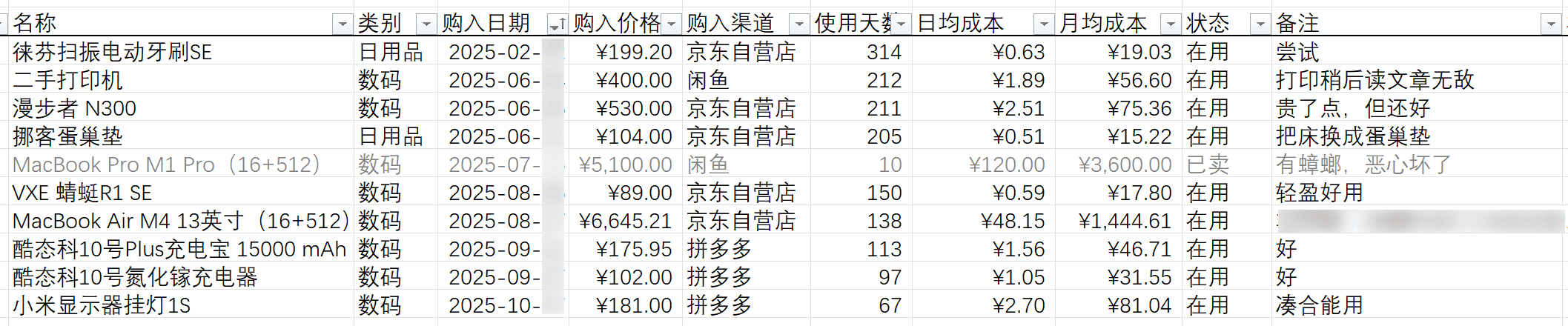 PixPin_2026-01-02_19-08-02.png