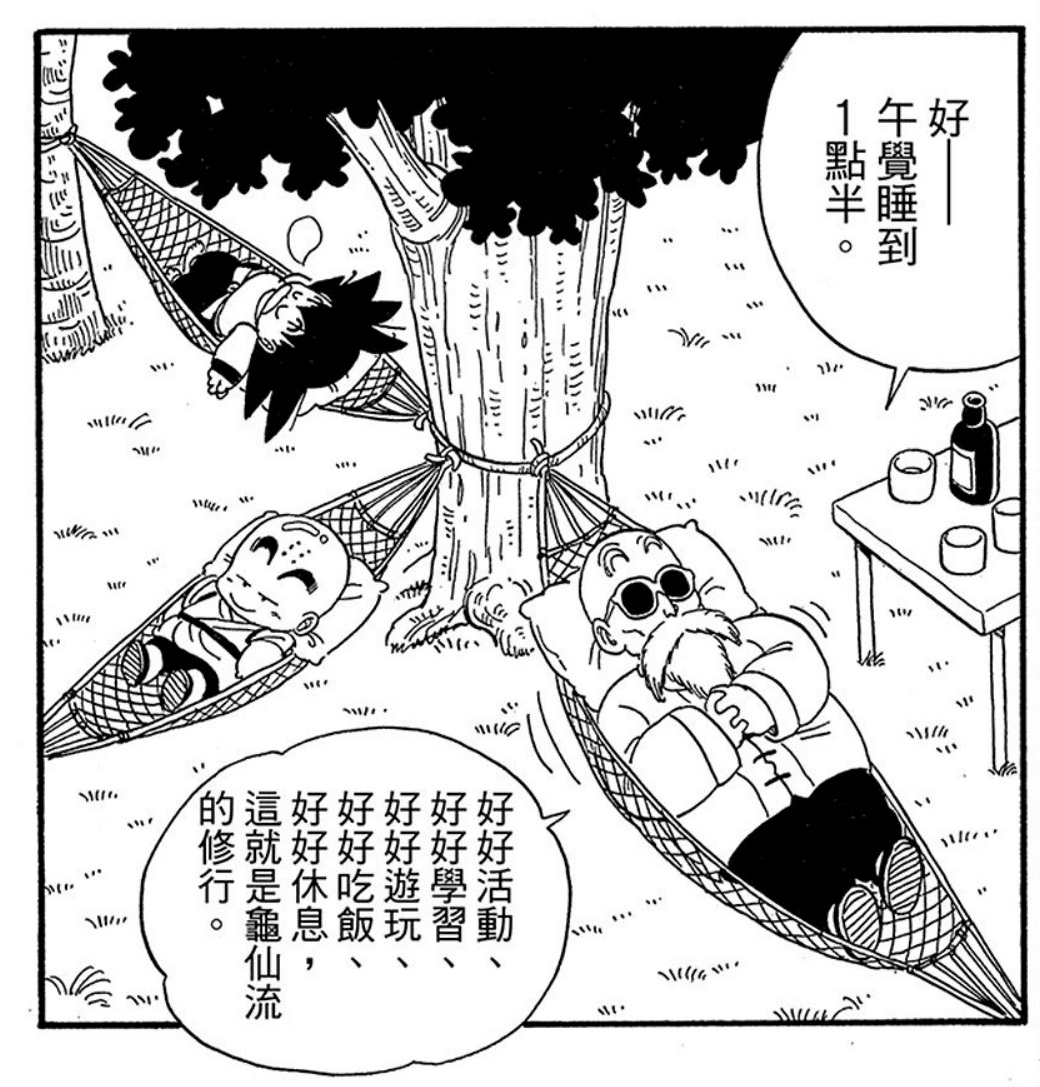 龟仙人戴着墨镜.png