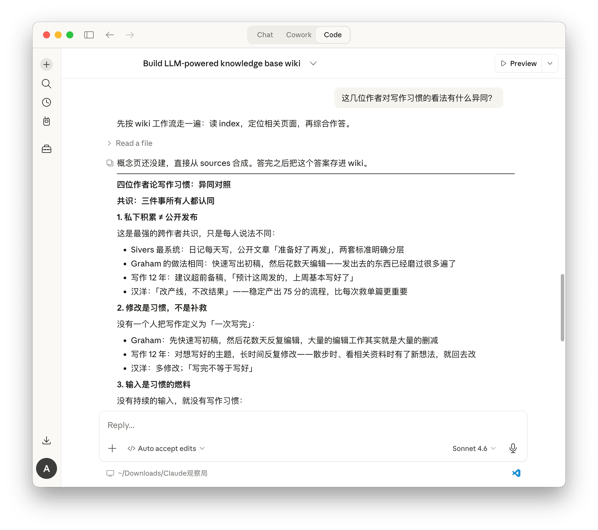 根据 wiki 库询问